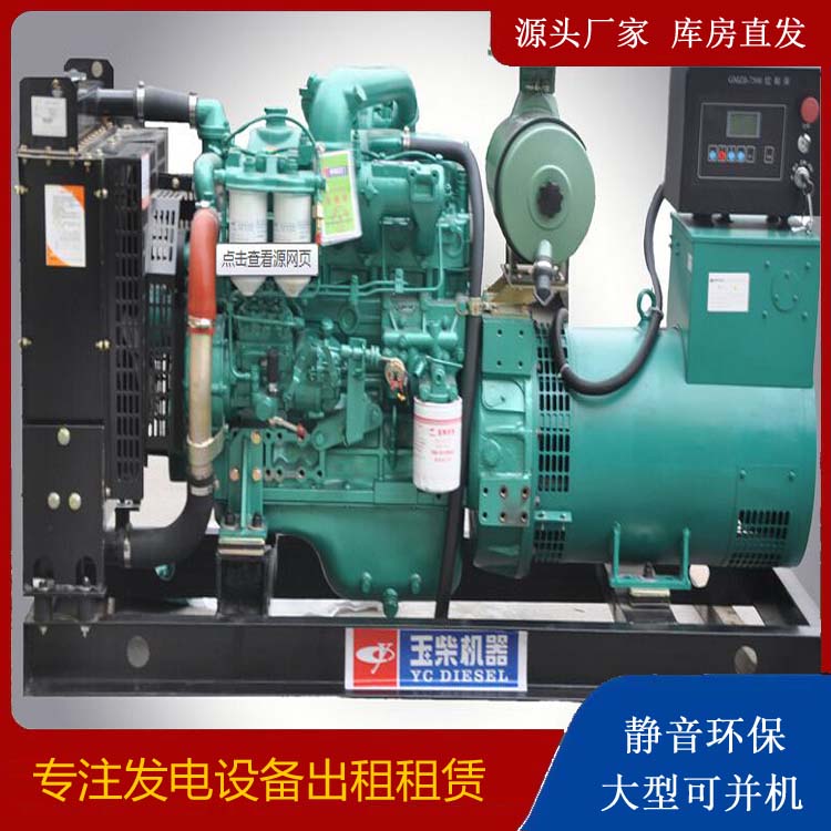 盈江出租发电机 柴油发电机组安全使用注意事项